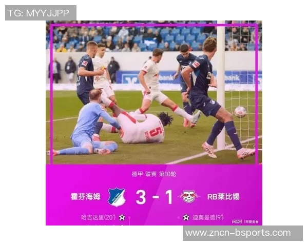 德甲联赛综述拜仁轻取多特蒙德莱比锡顺利取胜药厂意外失分