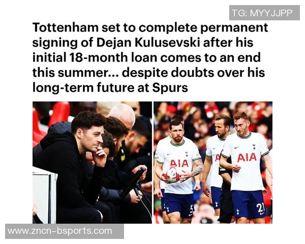 米体报道罗马与热刺谈判德勒古欣买断条款变更为强制性选项