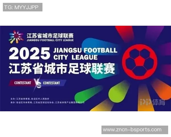 阿迪达斯携手苏超2026赛季提供800万现金及每队100万装备支持 阿迪达斯携手苏超2026赛季提供800万现金及每队100万装备支持
