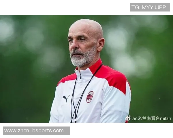 皮奥利强调限制魔笛发挥因其是米兰忠实球迷的背景